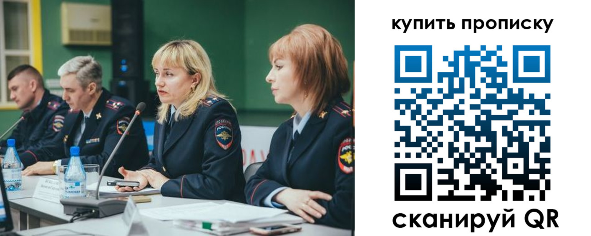 где прописаться в Минусинске
